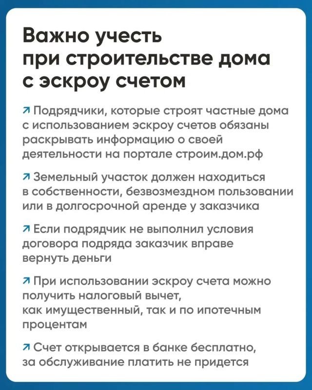Что такое эскроу-счёт и как он защищает средства при строительстве частного дома? Что такое эскроу-счёт и как он защищает средства при строительстве частного дома?