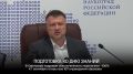 Глава муниципалитета Алексей Шимко провёл еженедельное оперативное совещание