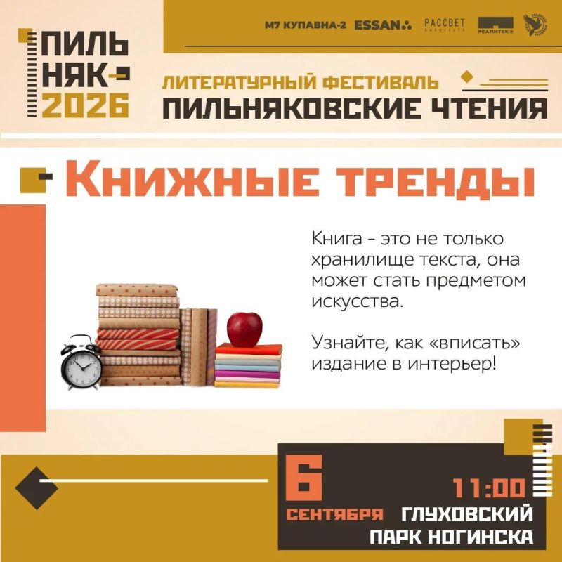 Приглашаем на литературный фестиваль «Пильняковские чтения — 2026»