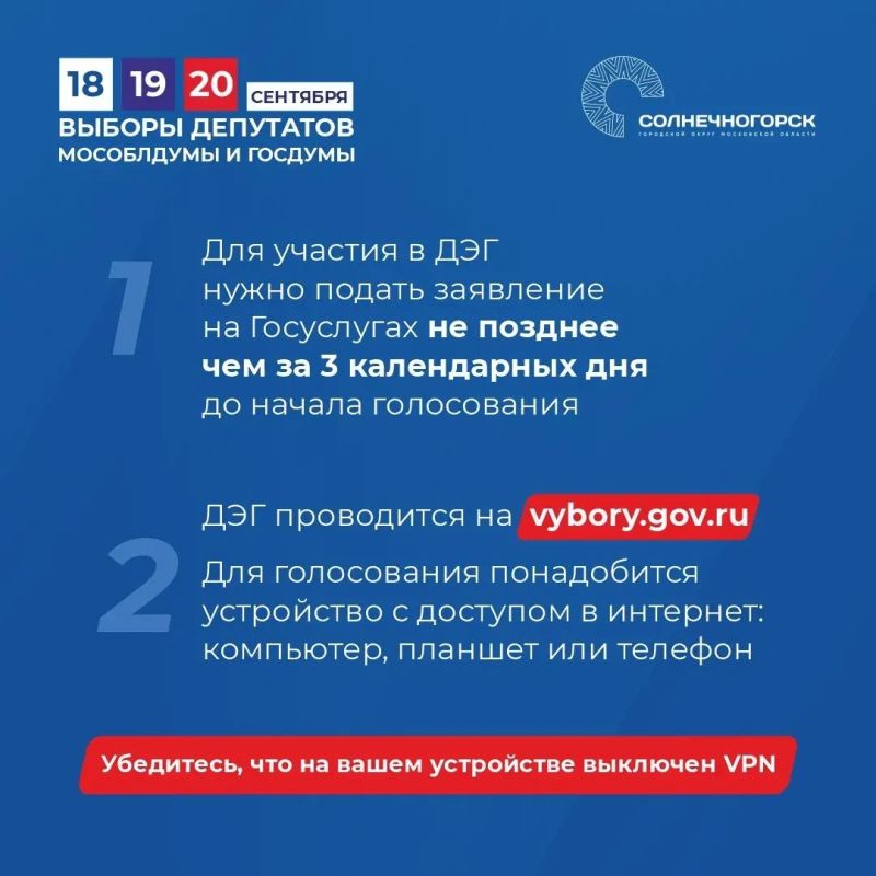 Голосуйте онлайн: доступно дистанционное электронное голосование Голосуйте онлайн: доступно дистанционное электронное голосование