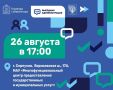 26 ������� �������� ������������� ����� �������� � ������������������� ������ �������������� ��������������� � ������������� �����
