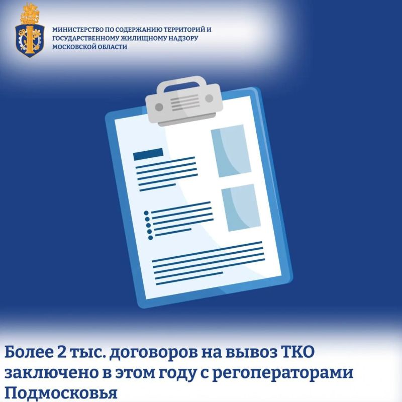 В соответствии с Федеральным законом №89ФЗ «Об отходах производства и потребления» все собственники ТКО обязаны заключить договор на оказание услуг по обращению с ТКО с региональным оператором, обслуживающим территорию, на...