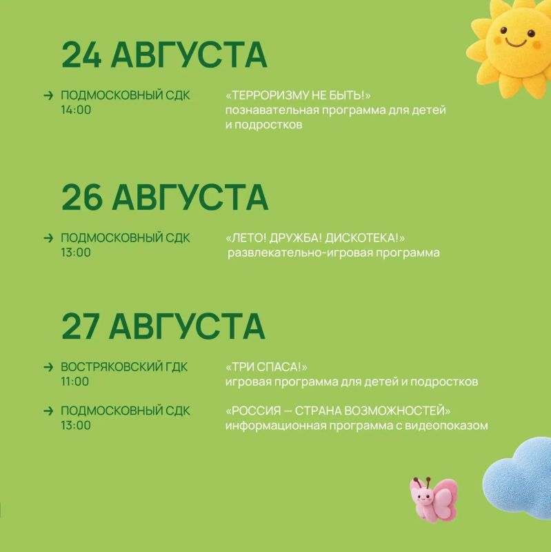 До старта нового учебного года остаются считанные дни До старта нового учебного года остаются считанные дни