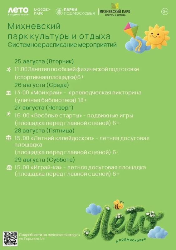 Сергей Мужальских: Уважаемые жители и гости округа! Сергей Мужальских: Уважаемые жители и гости округа!