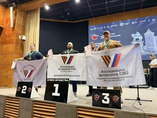 В Коломне прошел Региональный инклюзивный фестиваль среди ветеранов боевых действий «Кубок Мужества», приуроченный ко Дню Государственного флага Российской Федерации В Коломне прошел Региональный инклюзивный фестиваль среди ветеранов боевых действий «Кубок Мужества», приуроченный ко Дню Государственного флага Российской Федерации