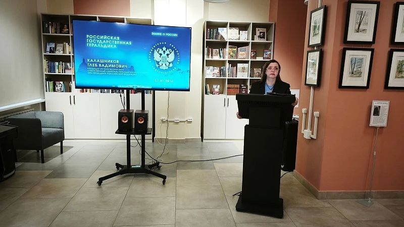 21 августа в Центральной библиотеке имени Инны Гофф прошла видеолекция «Государственный флаг России» 21 августа в Центральной библиотеке имени Инны Гофф прошла видеолекция «Государственный флаг России»