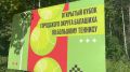 Открытый теннисный турнир провели в Балашихе