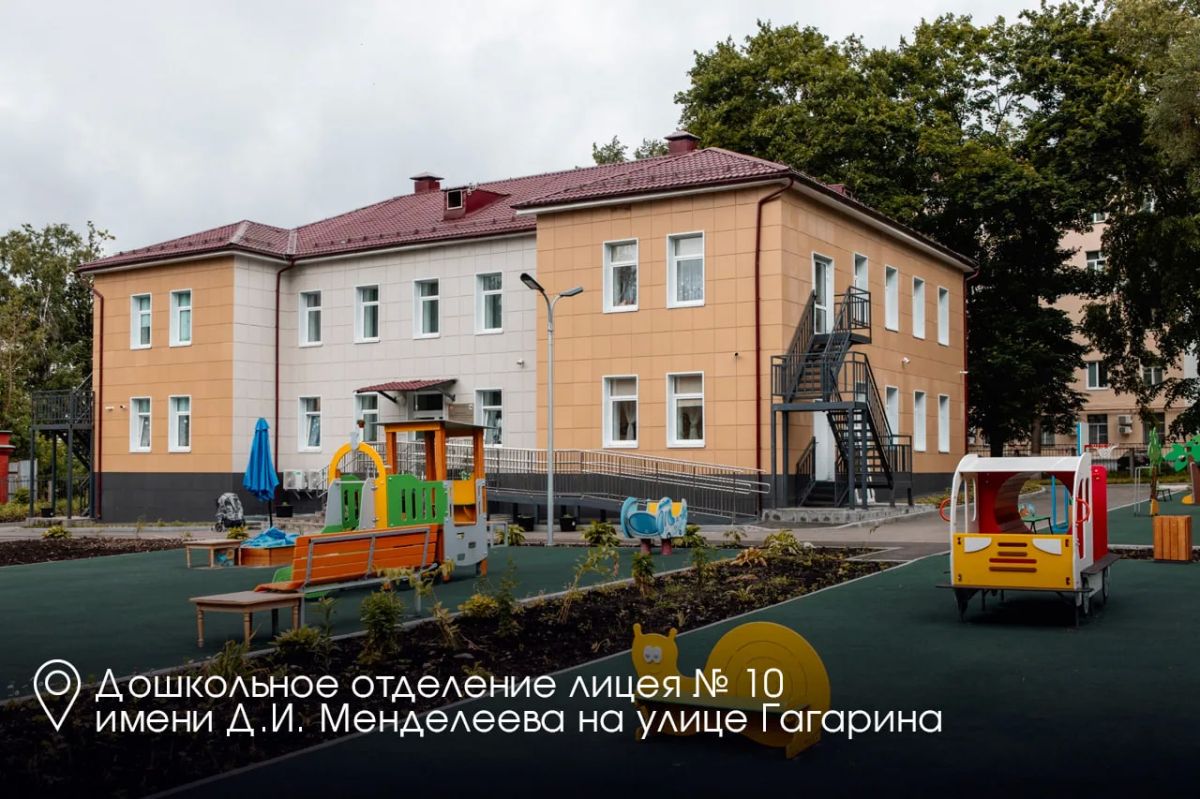 Андрей Воробьев: 1 сентября в Клину откроем обновленный школьный корпус лицея № 10 имени Д.И. Менделеева на Бородинском проезде — работы идут по президентской программе Андрей Воробьев: 1 сентября в Клину откроем обновленный школьный корпус лицея № 10 имени Д.И. Менделеева на Бородинском проезде — работы идут по президентской программе
