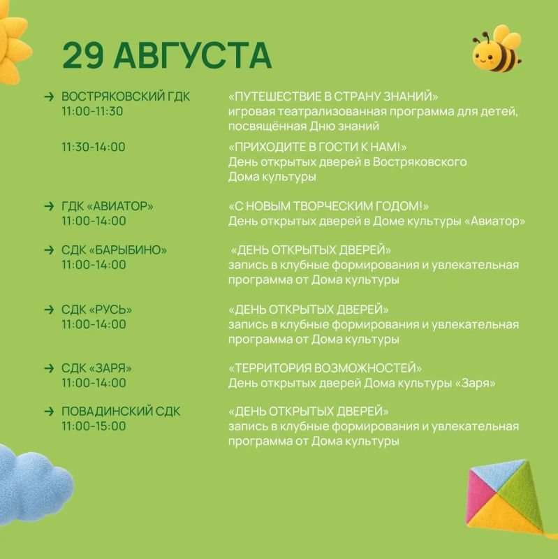 До старта нового учебного года остаются считанные дни До старта нового учебного года остаются считанные дни