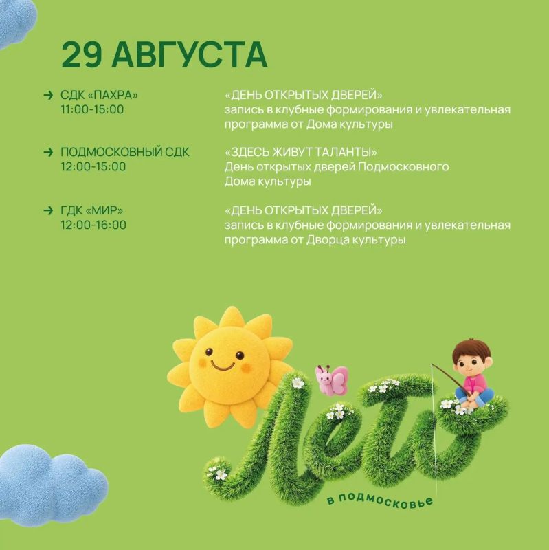 До старта нового учебного года остаются считанные дни До старта нового учебного года остаются считанные дни