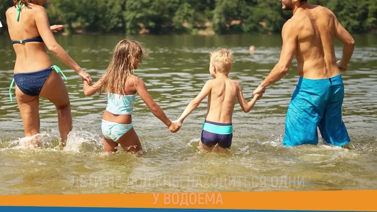 Безопасность на воде - зона вашей ответственности!