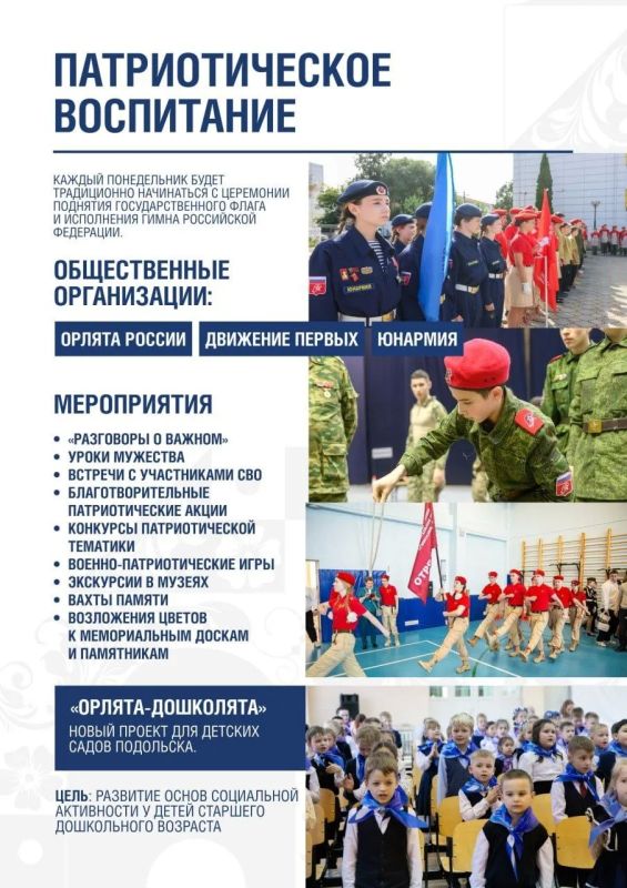 Григорий Артамонов: Подольск готов к новому учебному году Григорий Артамонов: Подольск готов к новому учебному году