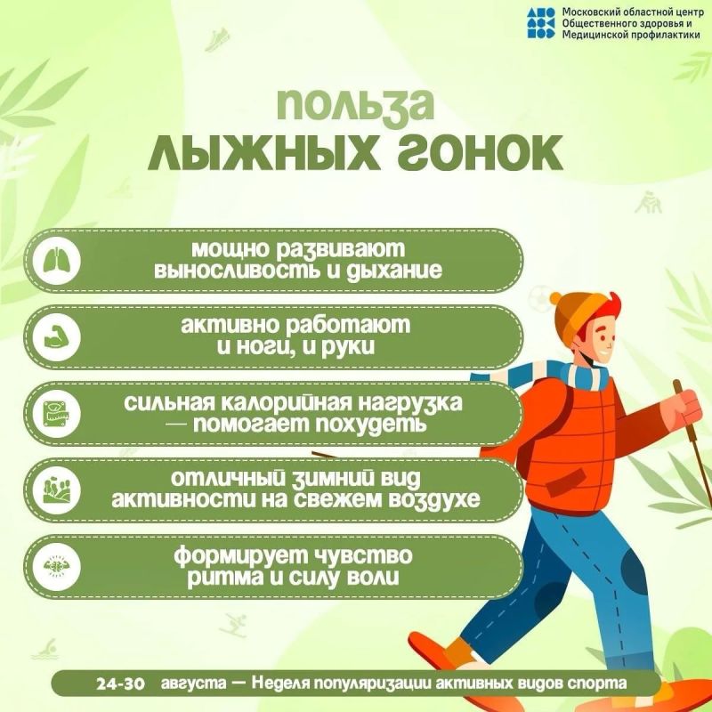 С 24 по 30 августа 2026 года в России проходит всероссийская Неделя популяризации активных видов спорта — инициатива, которая напоминает: здоровье начинается не в кабинете врача, а в привычке двигаться С 24 по 30 августа 2026 года в России проходит всероссийская Неделя популяризации активных видов спорта — инициатива, которая напоминает: здоровье начинается не в кабинете врача, а в привычке двигаться