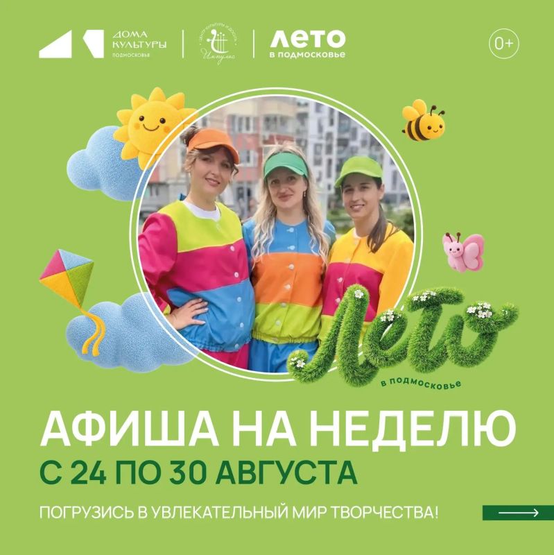 До старта нового учебного года остаются считанные дни