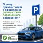 Константин Михальков: Резидентское парковочное разрешение даёт жителям право бесплатно оставлять автомобиль на платных парковках в зоне своего проживания