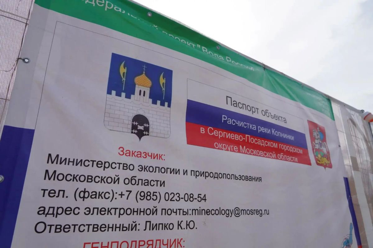 В Сергиевом Посаде проверили, как идет расчистка водоемов В Сергиевом Посаде проверили, как идет расчистка водоемов