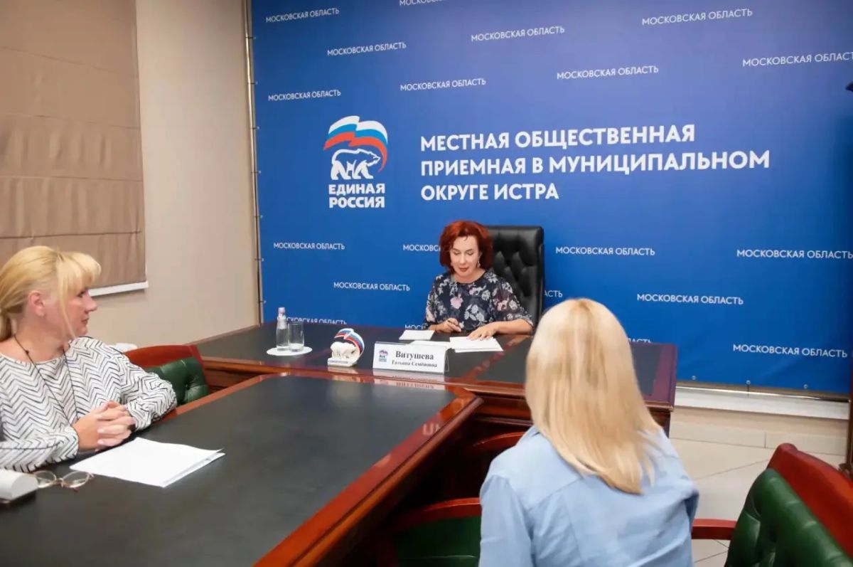 Татьяна Витушева: Как Секретарь Истринского местного отделения Партии «Единая Россия» провела очередной приём жителей по личным вопросам Татьяна Витушева: Как Секретарь Истринского местного отделения Партии «Единая Россия» провела очередной приём жителей по личным вопросам