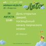 ����� ������ � 24.08.2026 �� 30.08.2026 � �� ��������� �. �. �����