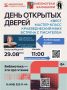 День открытых дверей пройдет в библиотеках Балашихи
