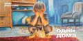 Детская игра со спичками - риск пожара