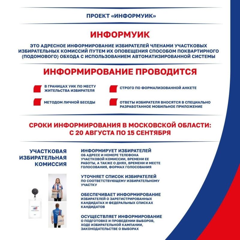 Григорий Артамонов: До выборов в Государственную думу и Московскую областную думу осталось совсем немного времени Григорий Артамонов: До выборов в Государственную думу и Московскую областную думу осталось совсем немного времени