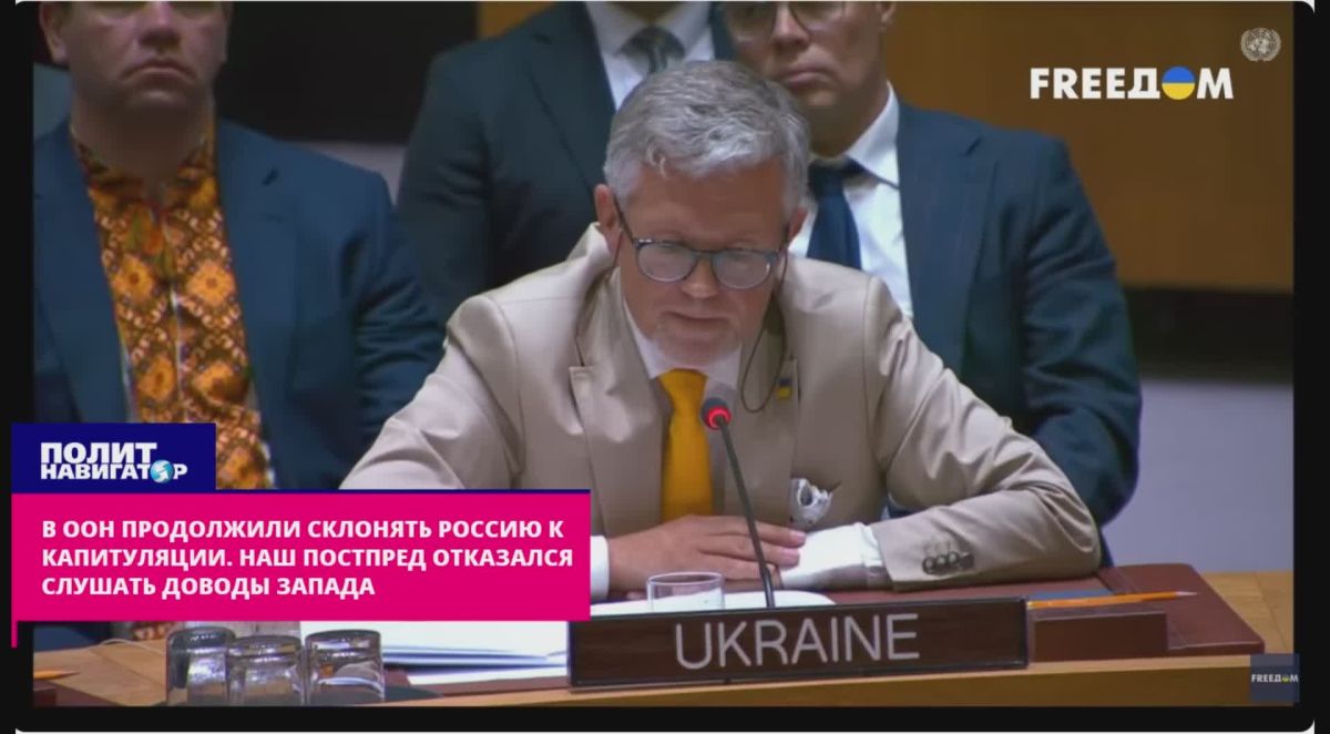 Заседание в ООН по Украине