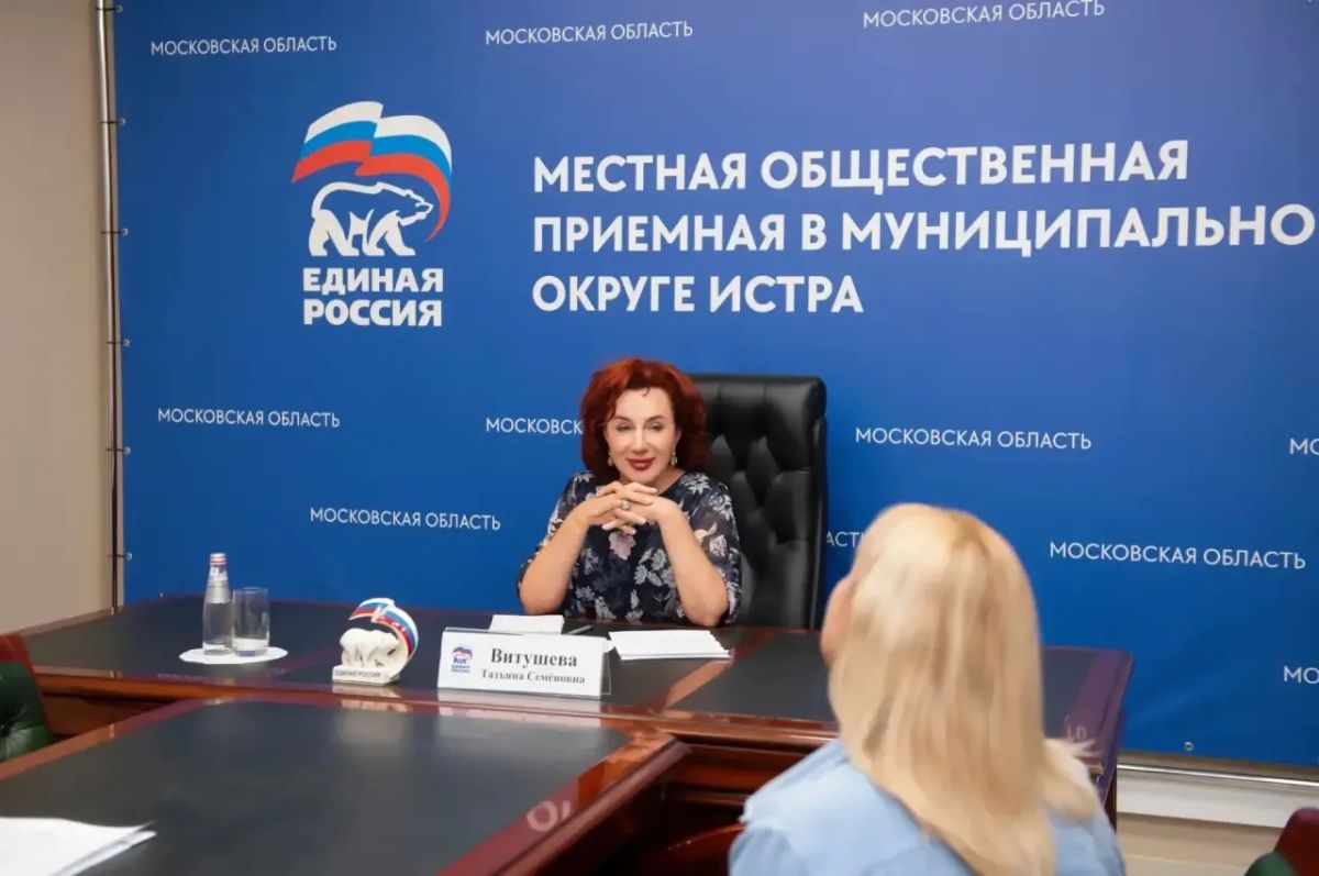 Татьяна Витушева: Как Секретарь Истринского местного отделения Партии «Единая Россия» провела очередной приём жителей по личным вопросам Татьяна Витушева: Как Секретарь Истринского местного отделения Партии «Единая Россия» провела очередной приём жителей по личным вопросам