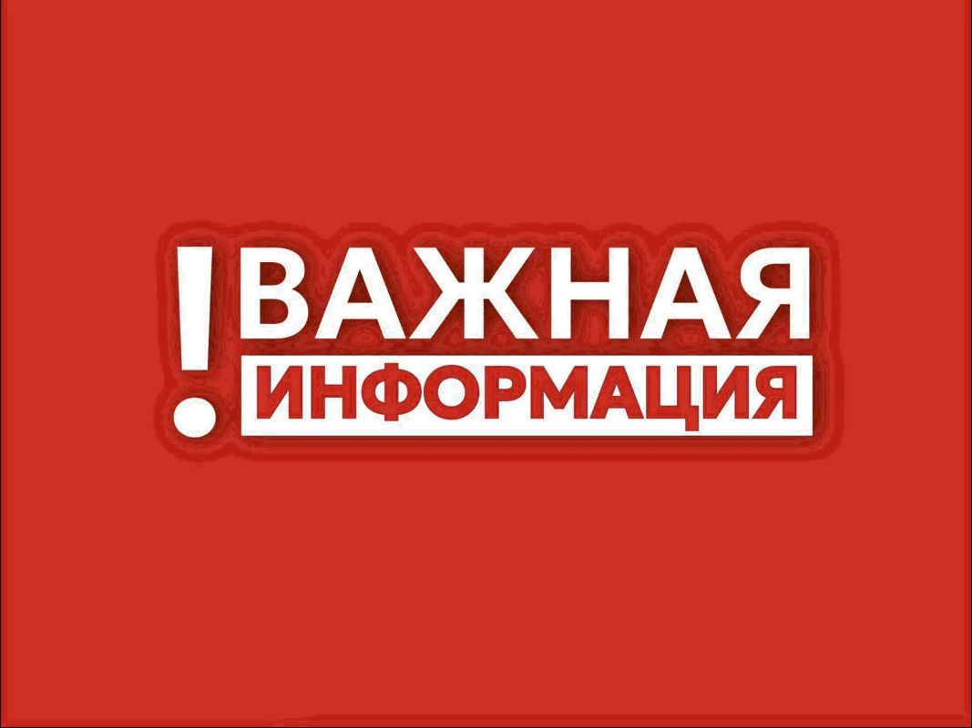 Татьяна Витушева: Внимание, уважаемые жители и гости округа!