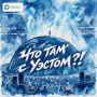 Билеты есть, а договора нет: организаторам концерта Канье может грозить уголовка