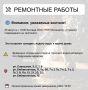 Где в Химках ведут восстановительные работы