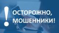 Внимание, медицинские мошенники!