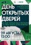 Дома культуры округа проведут Дни открытых дверей