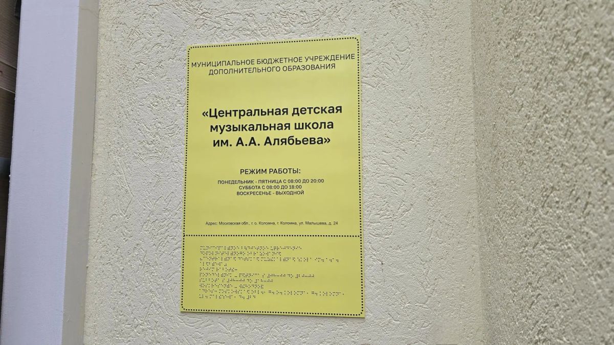 Капитальный ремонт центральной детской музыкальной школы имени А. А. Алябьева на улице Малышева выходит на финишную прямую Капитальный ремонт центральной детской музыкальной школы имени А. А. Алябьева на улице Малышева выходит на финишную прямую