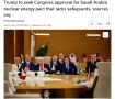 Reuters: Администрация Трампа планирует представить в Конгресс соглашение с Саудовской Аравией об обмене технологиями мирного атома
