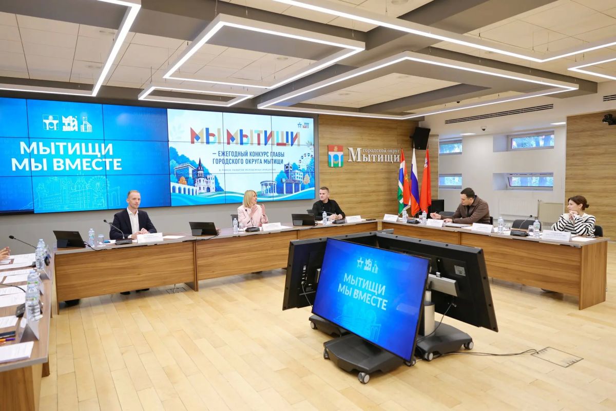 Жюри конкурса «МЫ Мытищи» заслушало проекты участников Жюри конкурса «МЫ Мытищи» заслушало проекты участников