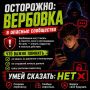 Вербовщики в интернете: как защитить подростка от манипуляций