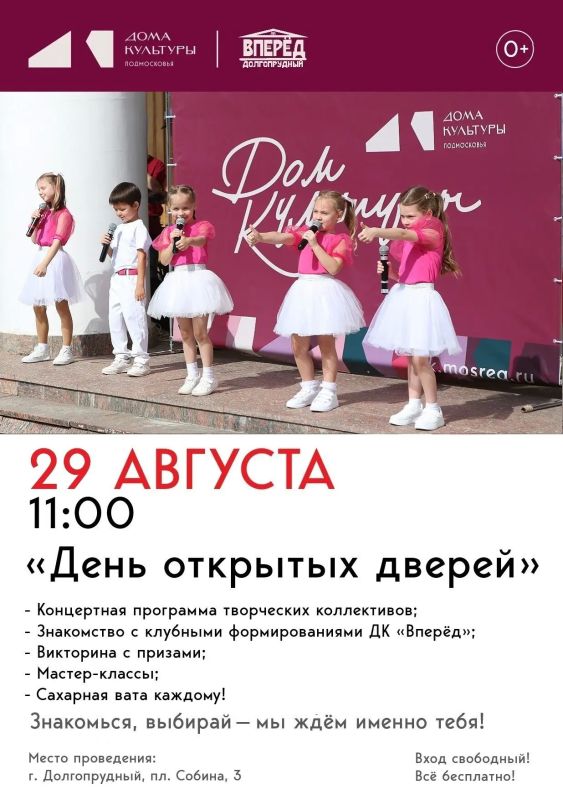 День открытых дверей: ДК и библиотеки Долгопрудного помогут каждому найти занятие по душе! День открытых дверей: ДК и библиотеки Долгопрудного помогут каждому найти занятие по душе!