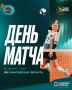 Сборная Московской области проведёт заключительный матч группового этапа Спартакиады народов России