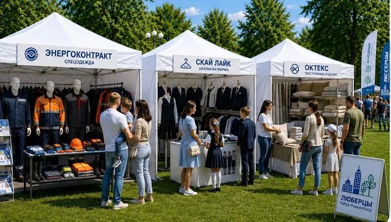 День города отметят в Люберцах 5 сентября День города отметят в Люберцах 5 сентября