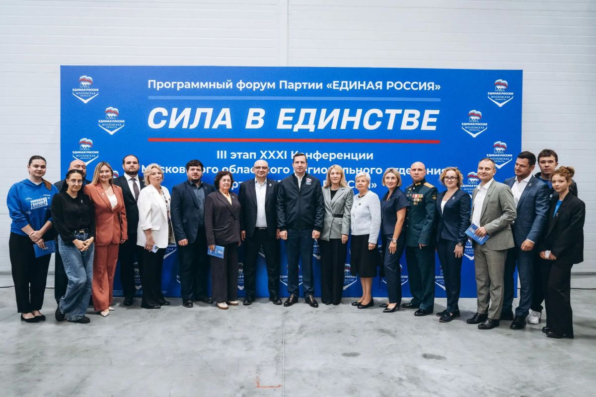 Андрей Булгаков: Принял участие в программном форуме партии «Единая Россия» «Сила в единстве» Андрей Булгаков: Принял участие в программном форуме партии «Единая Россия» «Сила в единстве»