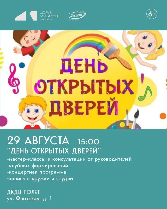 День открытых дверей: ДК и библиотеки Долгопрудного помогут каждому найти занятие по душе! День открытых дверей: ДК и библиотеки Долгопрудного помогут каждому найти занятие по душе!