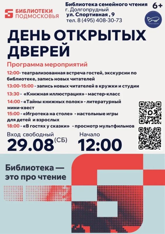 День открытых дверей: ДК и библиотеки Долгопрудного помогут каждому найти занятие по душе! День открытых дверей: ДК и библиотеки Долгопрудного помогут каждому найти занятие по душе!