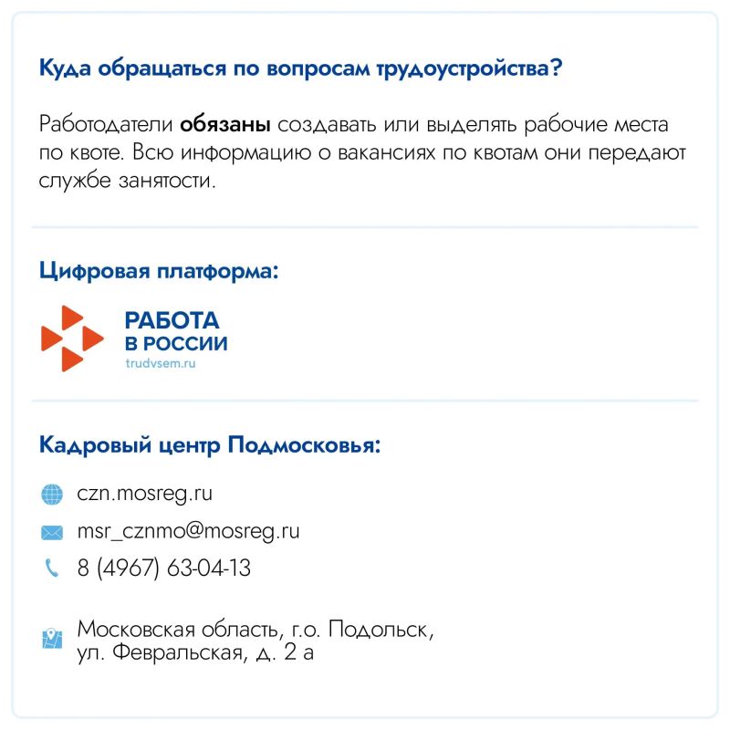 На квотируемые рабочие места в Подмосковье трудоустроено уже свыше 1,4 тысячи ветеранов боевых действий На квотируемые рабочие места в Подмосковье трудоустроено уже свыше 1,4 тысячи ветеранов боевых действий