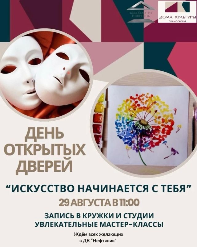 День открытых дверей: ДК и библиотеки Долгопрудного помогут каждому найти занятие по душе! День открытых дверей: ДК и библиотеки Долгопрудного помогут каждому найти занятие по душе!
