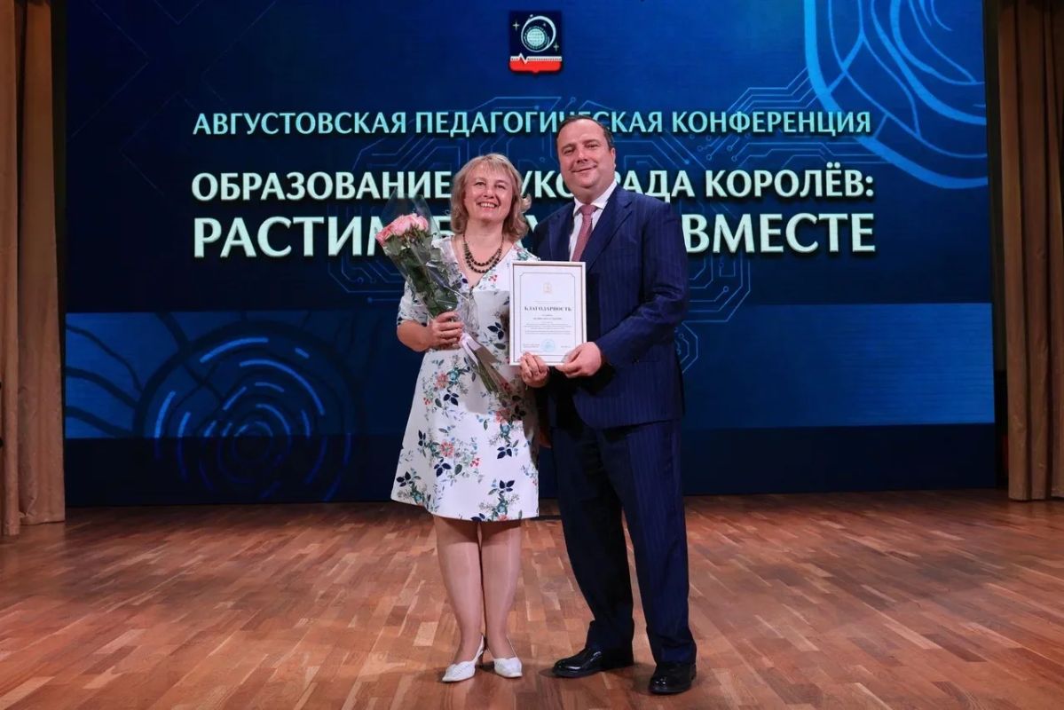 Игорь Трифонов: В преддверии нового учебного года в нашем городе прошла Августовская педагогическая конференция Игорь Трифонов: В преддверии нового учебного года в нашем городе прошла Августовская педагогическая конференция