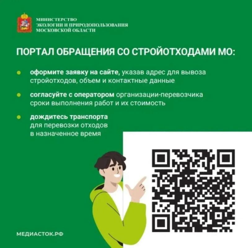 У жителей Подмосковья есть удобная возможность заказать вывоз строительного мусора У жителей Подмосковья есть удобная возможность заказать вывоз строительного мусора