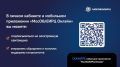 Уважаемые жители- решайте вопросы ЖКХ без посещения офиса!