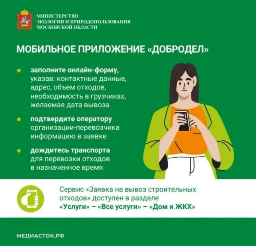 У жителей Подмосковья есть удобная возможность заказать вывоз строительного мусора У жителей Подмосковья есть удобная возможность заказать вывоз строительного мусора