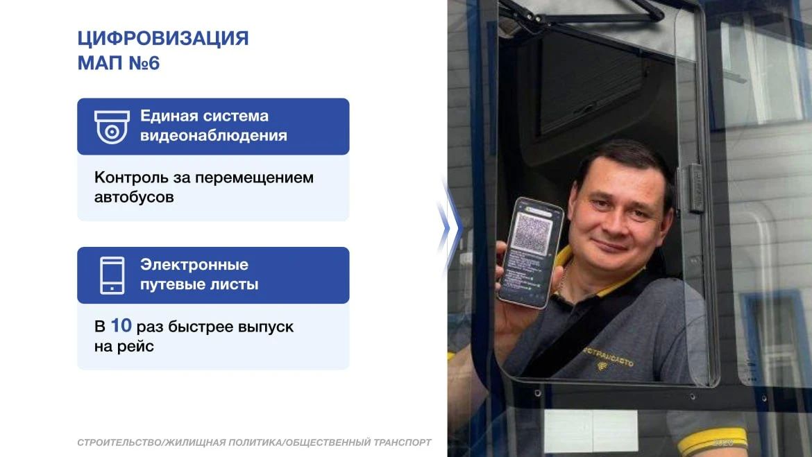 Андрей Иванов: Вместе с обновлением подвижного состава продолжаем повышать качество и безопасность перевозок. Андрей Иванов: Вместе с обновлением подвижного состава продолжаем повышать качество и безопасность перевозок.
