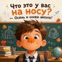 Чеклист для родителя: как подготовиться к новому учебному году вам и ребенку
